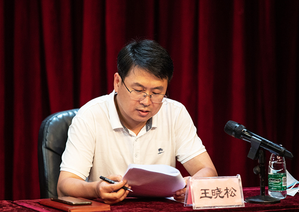 党委副书记、纪委书记王晓松传达文化和旅游部《关于进一步加强文艺工作者教育管理和道德建设的通知》.jpg