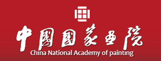 中国国家画院