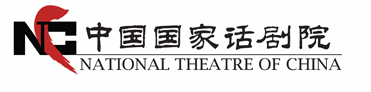 中国国家话剧院