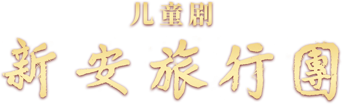 标题